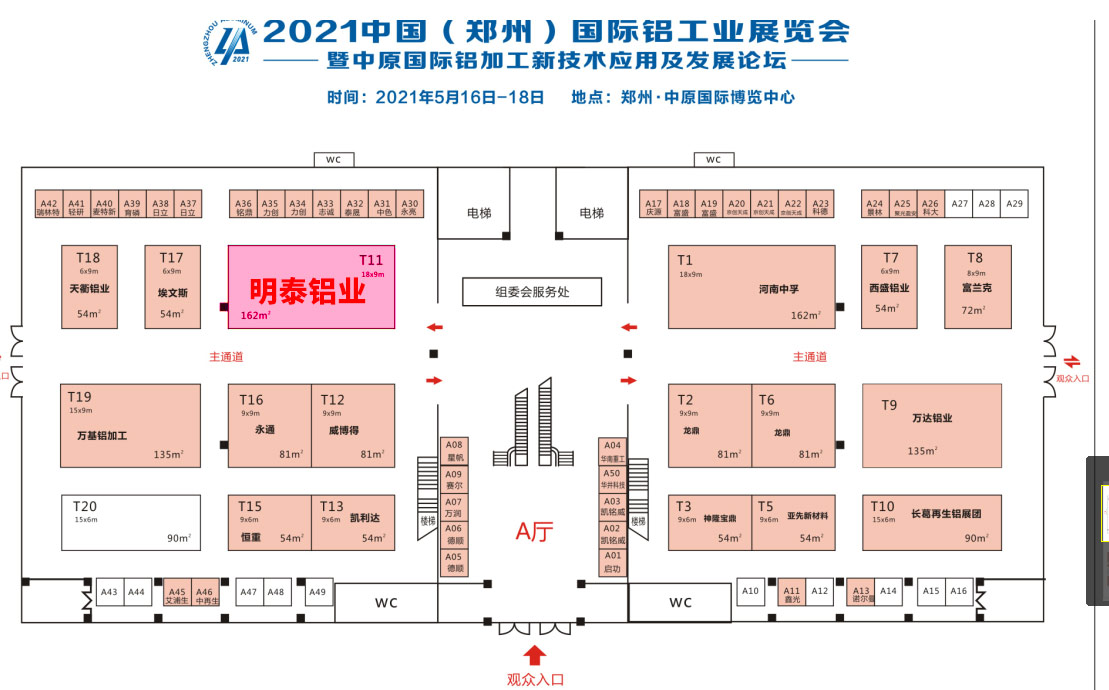 大发国际铝业