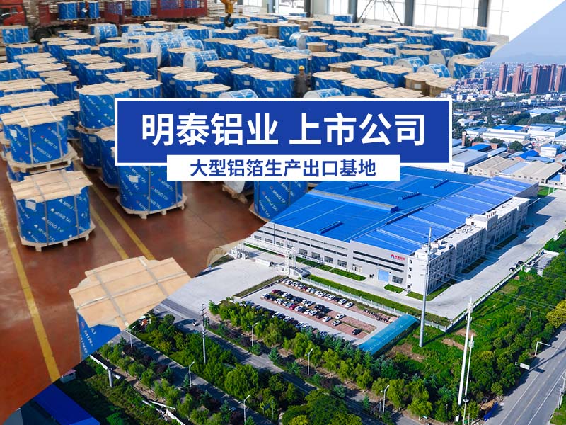 大发国际铝业