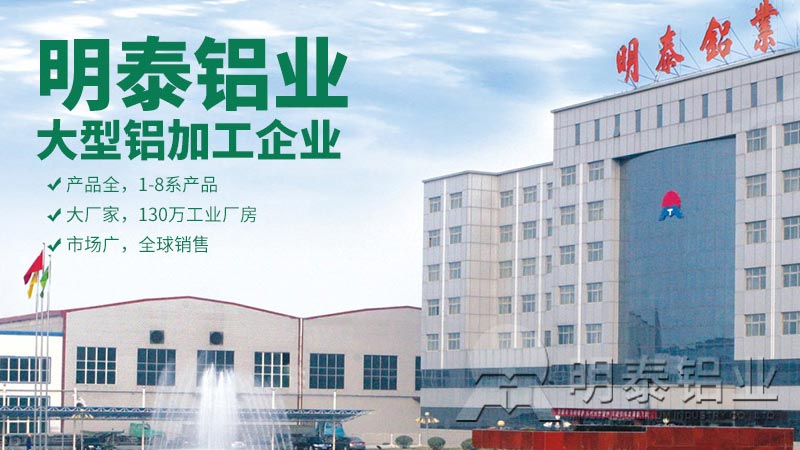 大发国际铝业