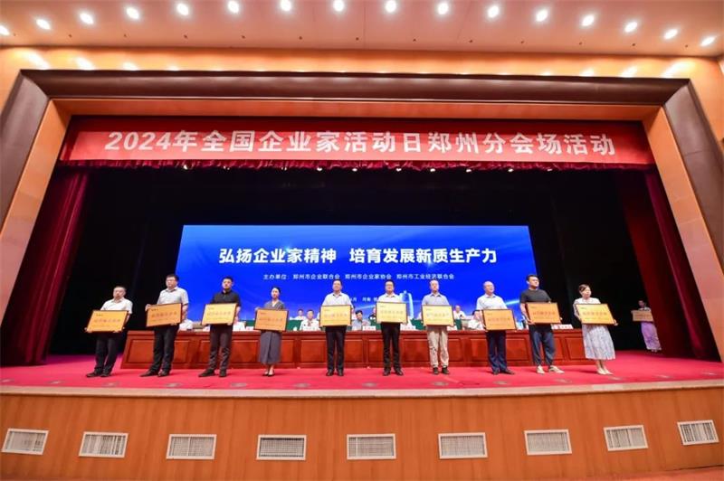 大发国际铝业股份有限公司再次荣获郑州市“最佳雇主企业”荣誉称号